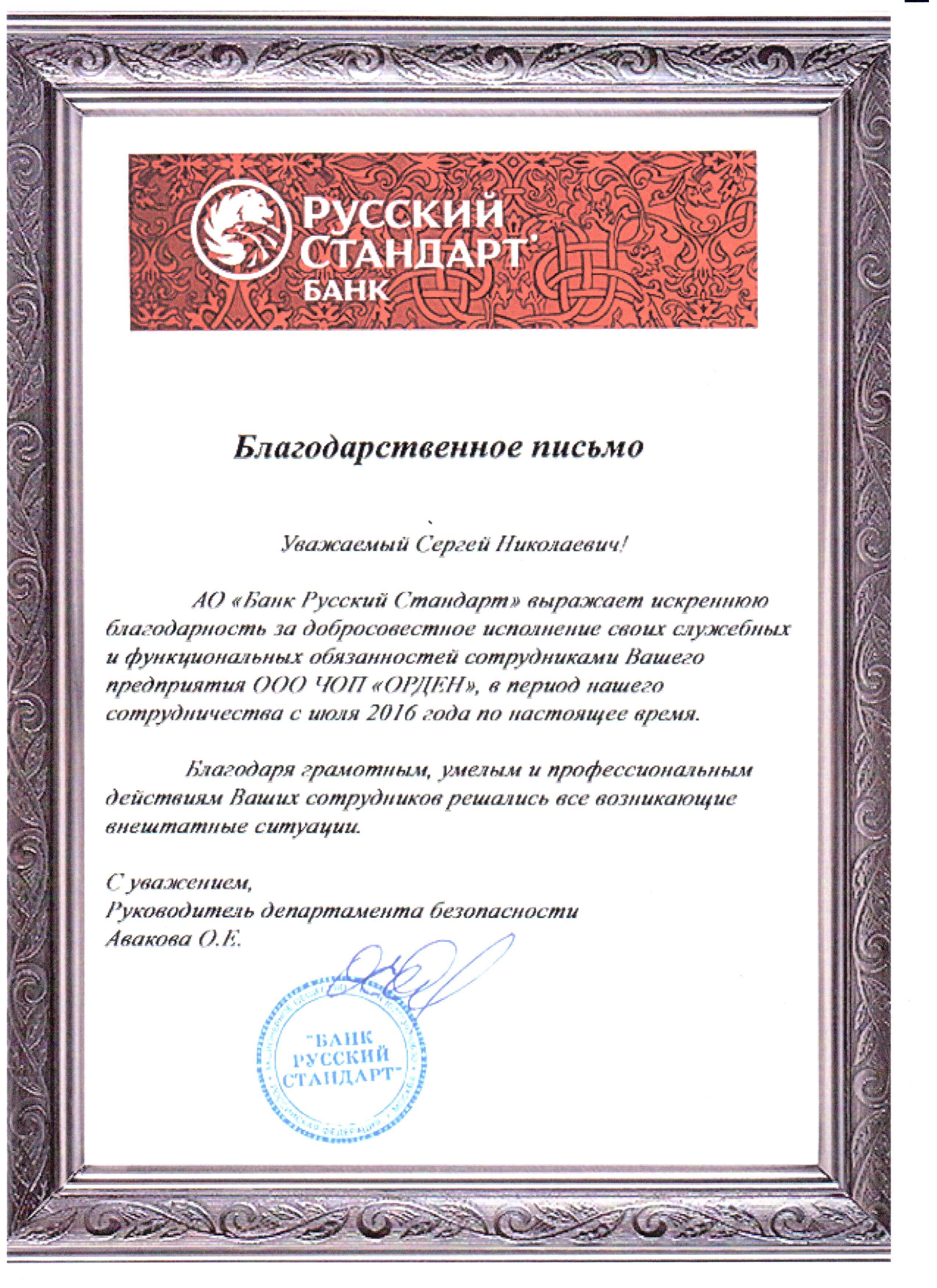 Статический анализ. Благодарность клиентам банка. ,kfujlfhcndtyyjt gbcmvj pf cjnhelybxtcndj. Благодарственное письмо банку. Благодарственное письмо клиенту.